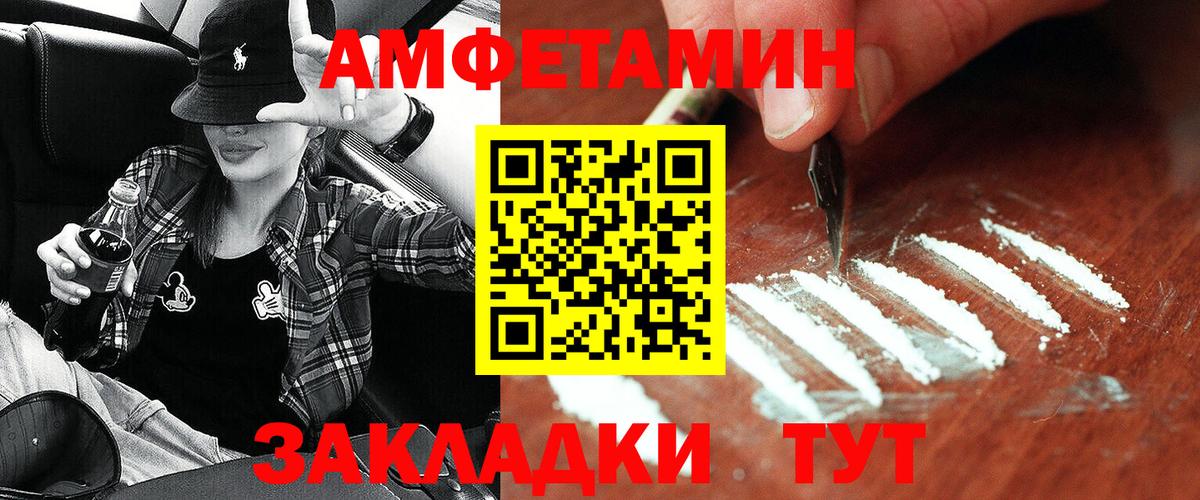 Мыски  АМФ Premium  Амфетамин  Вход с VPN 