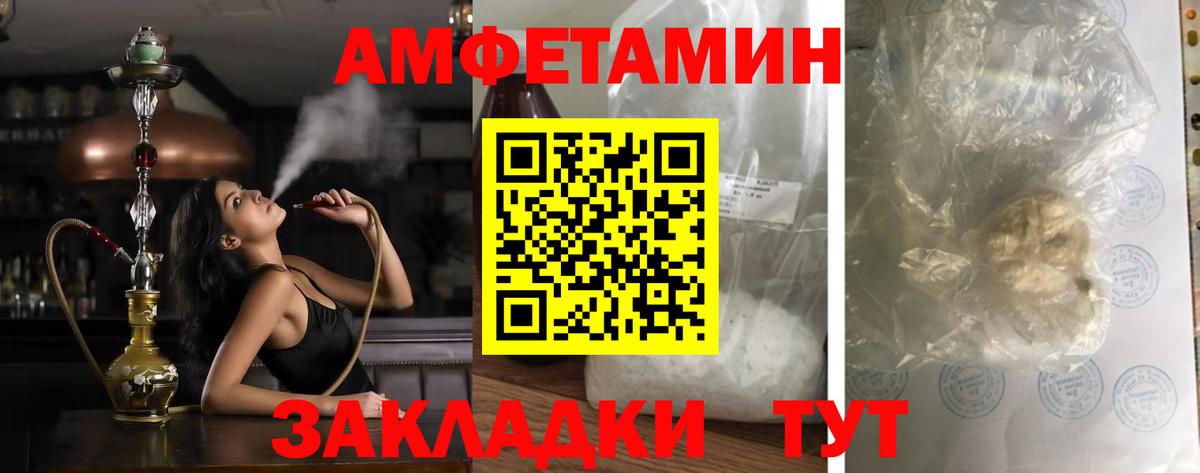 Amphetamine VHQ Мыски