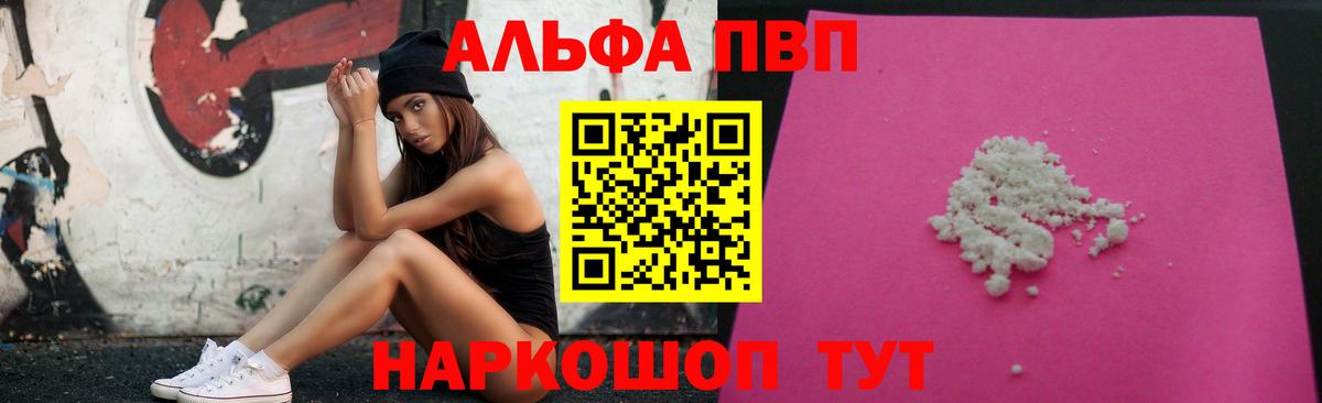 где купить наркотик  Альфа ПВП крисы CK  APVP Соль  A-PVP СК КРИС  А ПВП  Вход с VPN  Мыски 