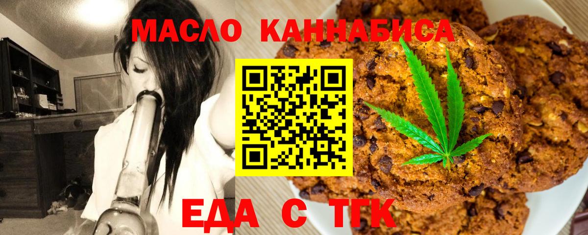 Мыски  Печенье с ТГК конопля  Вход с VPN 