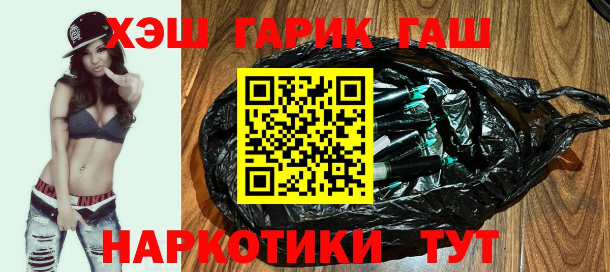 Мыски  ГАШ hashish  Гашиш hashish  Вход с VPN 