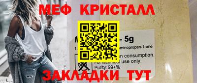 меф VHQ Жуковский