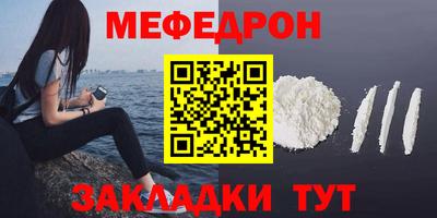 меф VHQ Жуковский