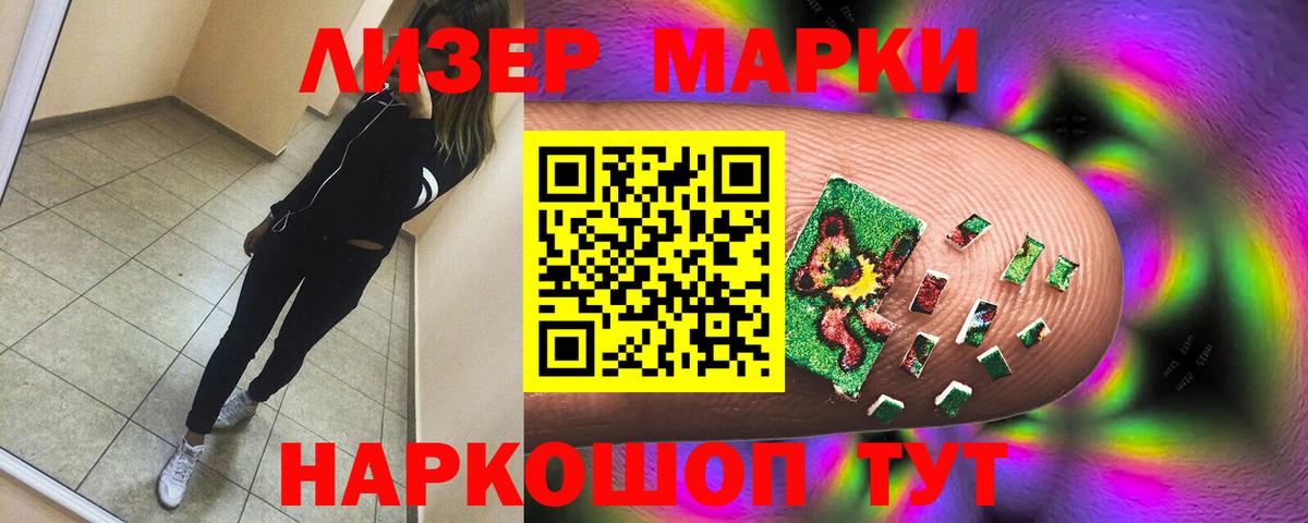 ЛСД экстази кислота  Вход с VPN  Мыски  LSD-25 экстази ecstasy 