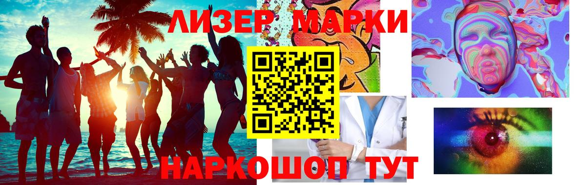 Лсд 25 экстази кислота Мыски