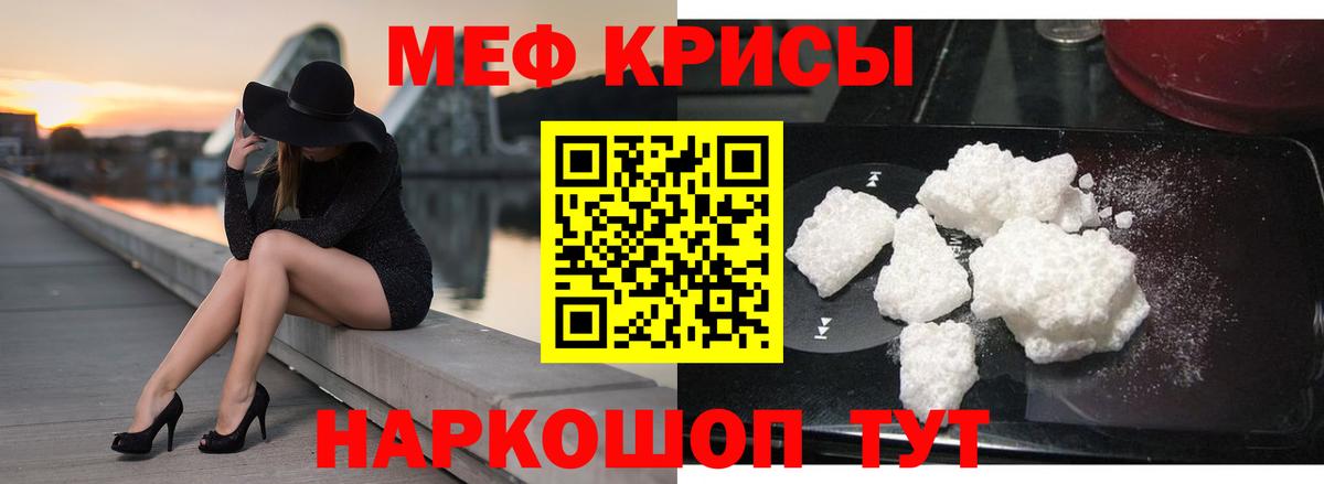 Мыски  Меф мука  МЕФ  Вход с VPN 