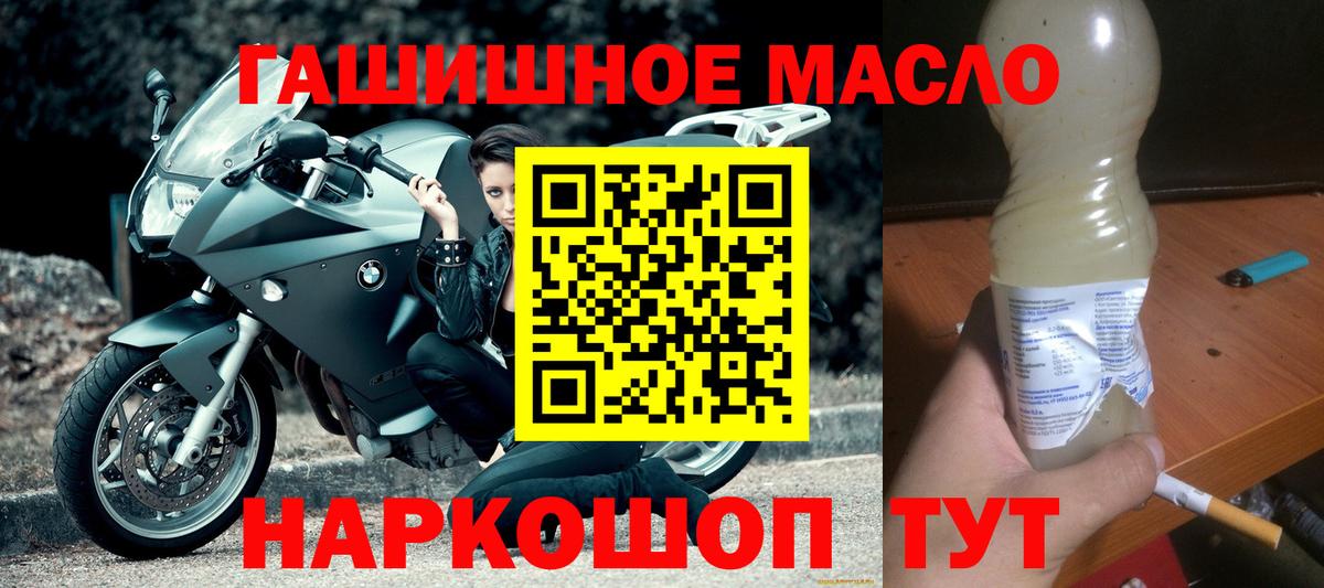 Дистиллят ТГК жижа Мыски