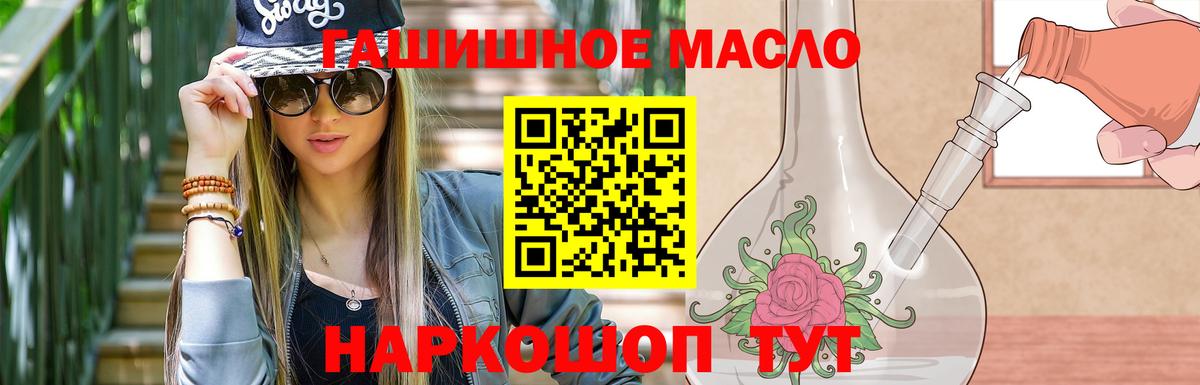 ТГК концентрат  Вход с VPN  Мыски 