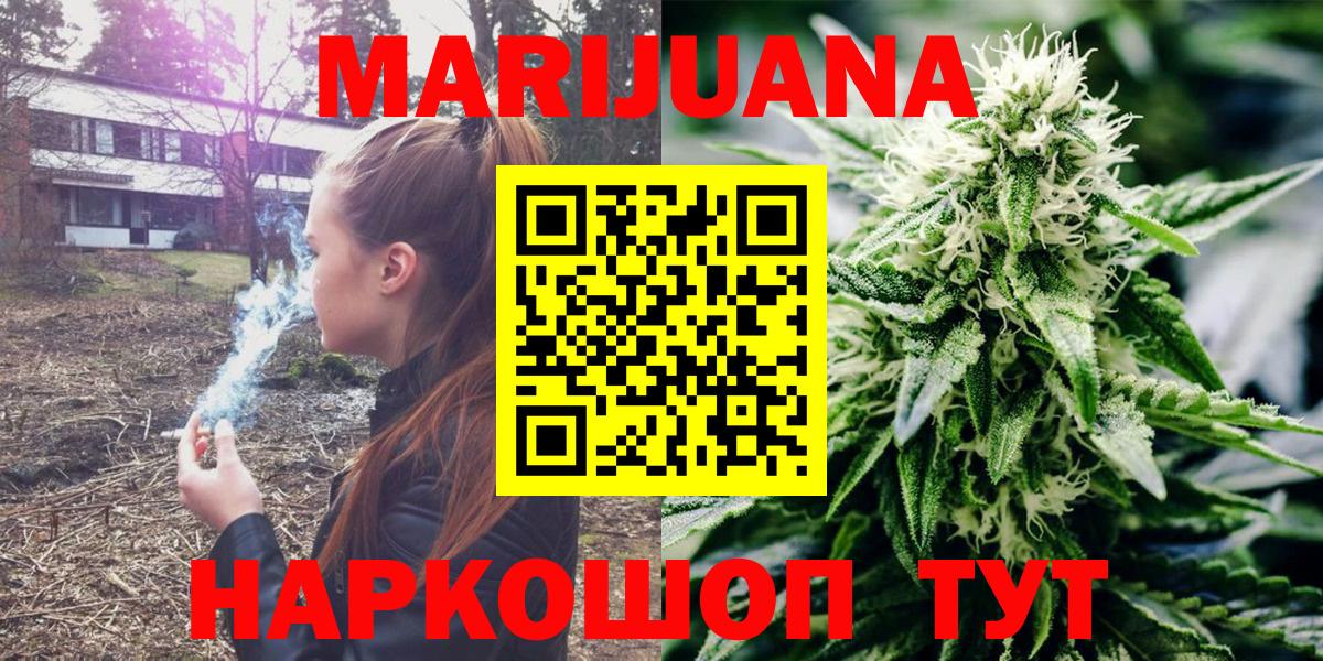 МАРИХУАНА марихуана Мыски